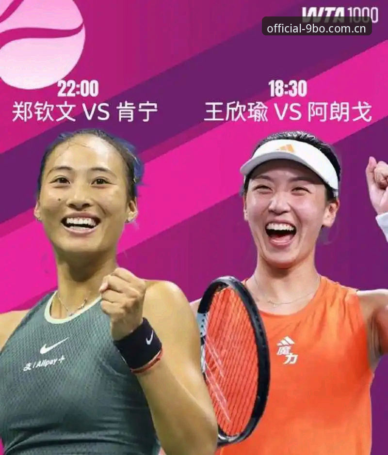 9博体育官网地址怎么样 2026年法网女单签表深度解析:郑钦文保分压力与王欣瑜种子突围前景全面解读