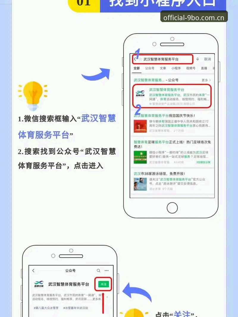 9博体育平台官方正版选择教程：从下载到注册完整指南